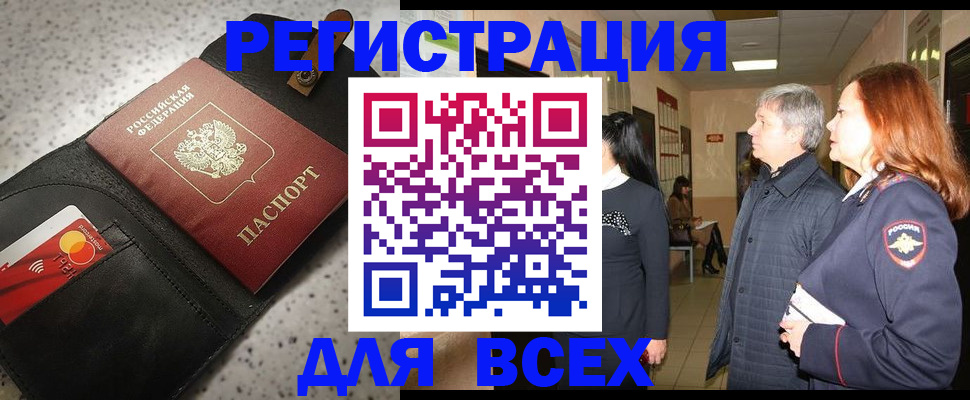 прописка для кредита в Константиновске