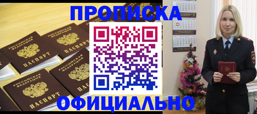 временная регистрация гарантия в Константиновске