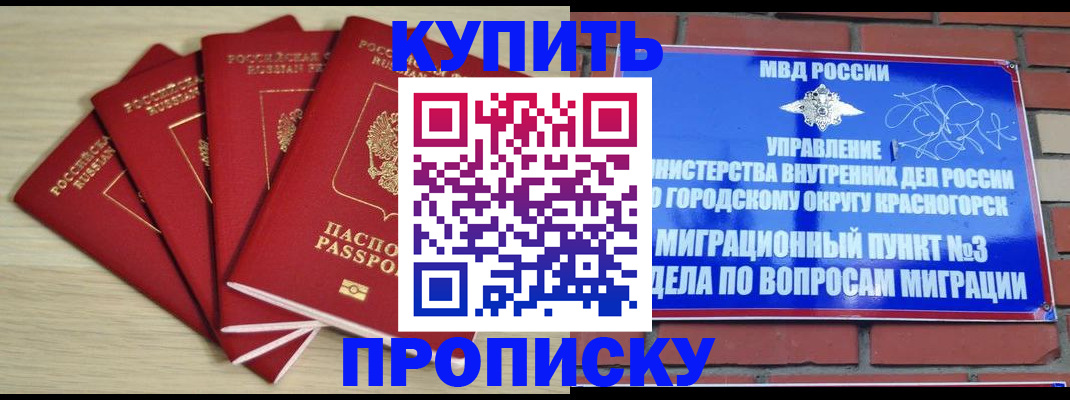 миграционный учет в Константиновске